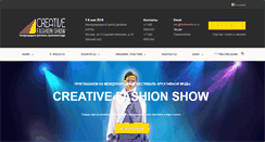 Desktop Screenshot of fashionshow.ru